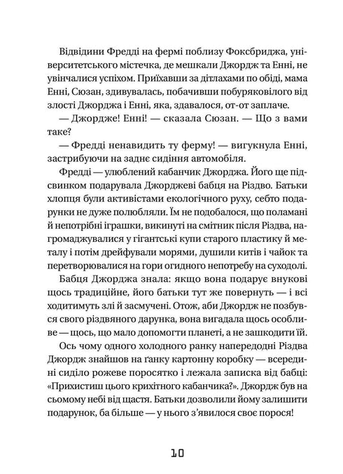 Джордж і Великий вибух